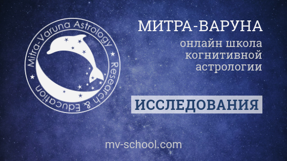 Митра варуна